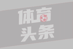 美记：马刺向哈里森-英格拉姆和米尼克斯提供双向资质报价